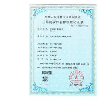 網(wǎng)設(shè)科技營銷軟件